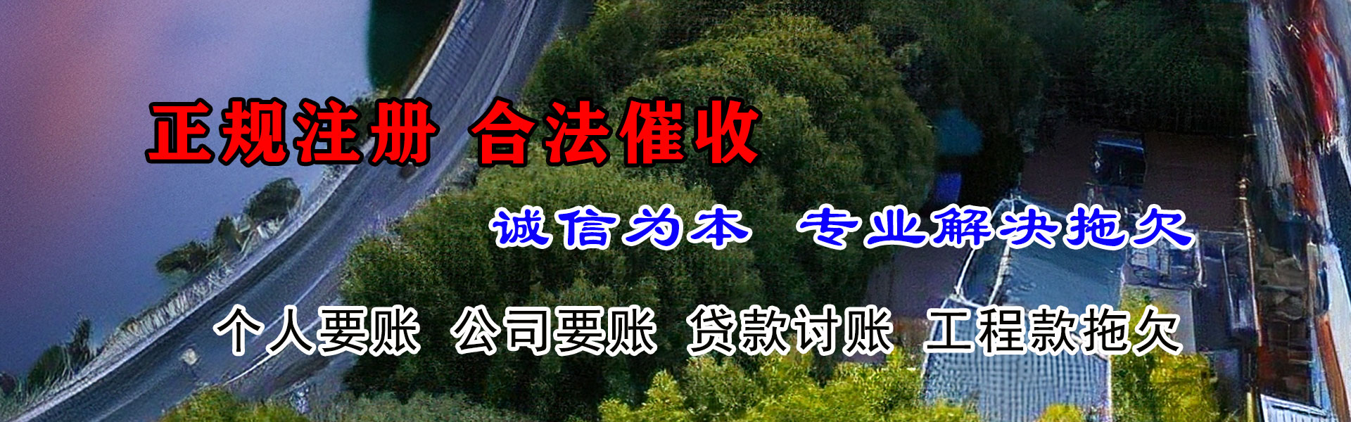 红安要账公司