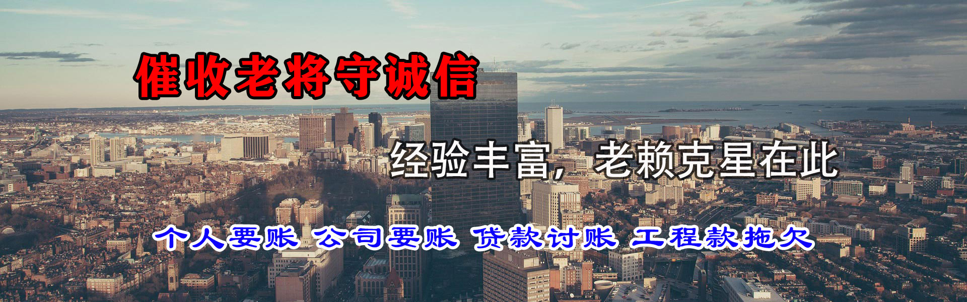 红安讨账公司